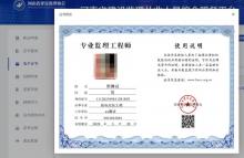 关于启用从业人员知识技能培训电子证书的通知